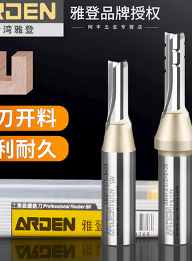 雅登3刃TCT直刀全能断屑带横槽铣雕刻双贴面PET高光板三刃开料刀