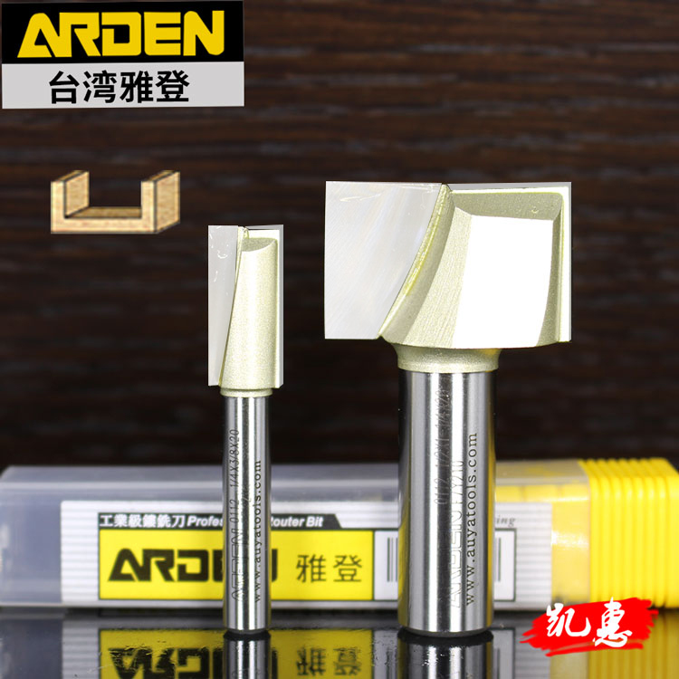 台湾雅登电木铣修边机雕刻机锣刀裁口刀木工清底刀开槽大平底刀具
