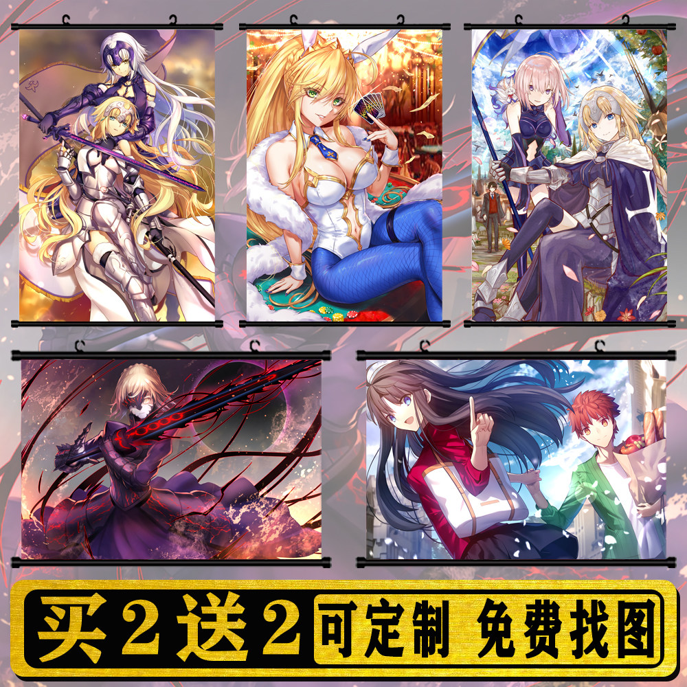 fate saber 吾王动漫挂画卷轴亚瑟王远坂凛黑贞德二次元海报定制