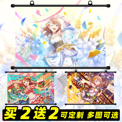 lProjectSekai动漫挂画卷轴花里