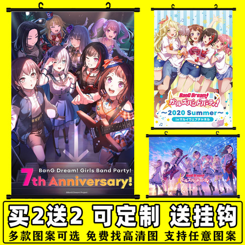 BanGDream!少女乐队动漫挂画