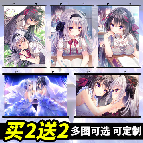 真爱百合真奈美爱实动漫挂画卷轴