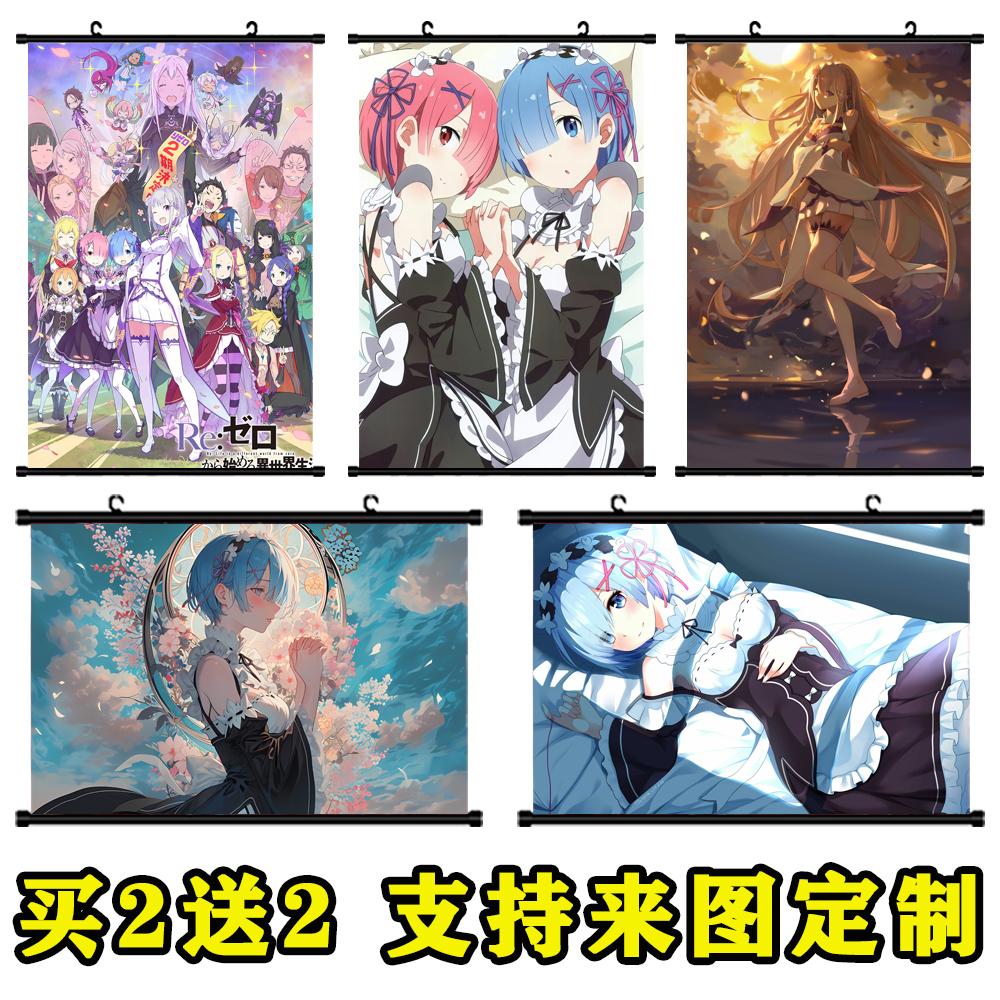从零开始的异世界蕾姆动漫挂画海报二次元宿舍卧室装饰画卷轴周边