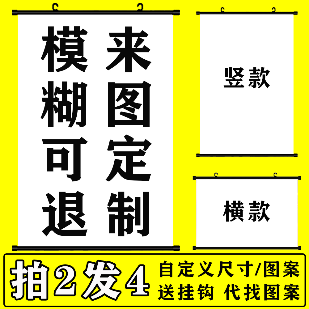 挂画定制动漫明星写真卷轴周边