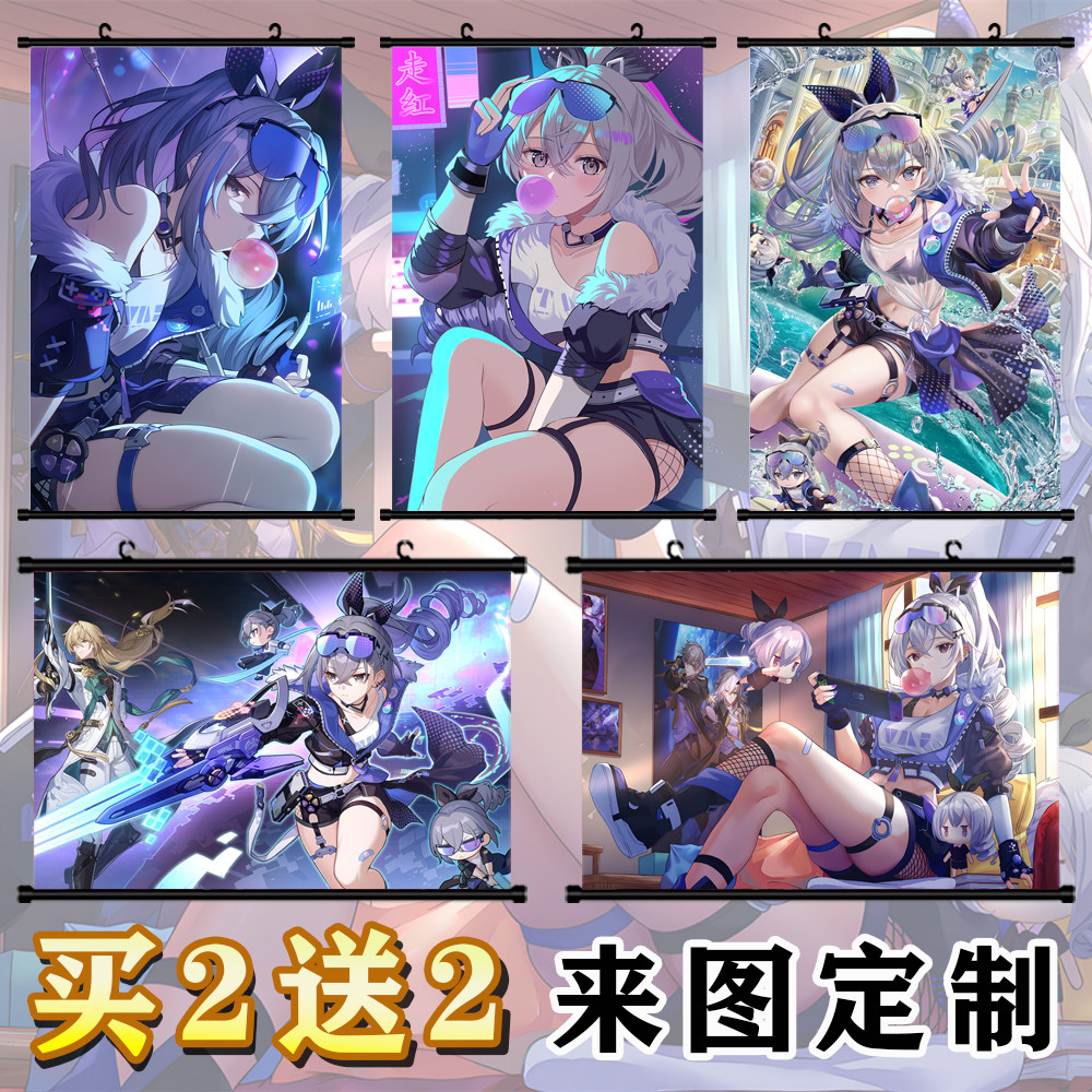 崩坏星穹铁道挂画海报定制二次元希儿克拉拉银狼宿舍卧室装饰卷轴