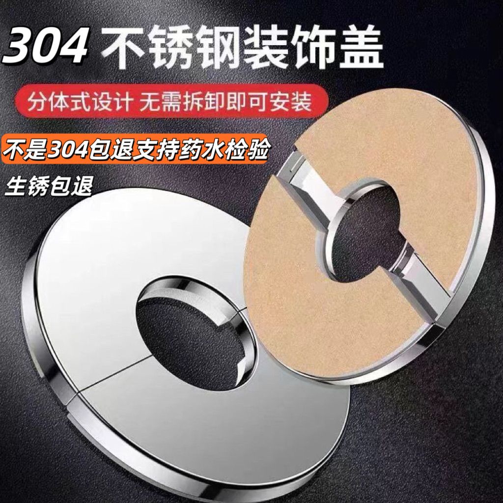 【4个装】遮丑盖墙洞口不锈钢装饰盖空调孔墙洞燃气热水器排烟管