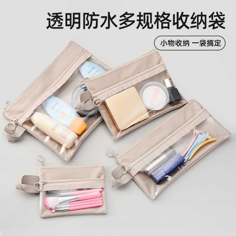 简约透明收纳袋便携旅行防水双层洗漱包耳机数据线收纳小卡包