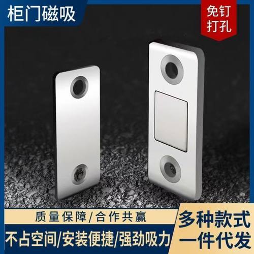 6片【下单立减50】磁吸贴片柜门磁铁抽屉门吸超薄打孔不锈钢磁吸