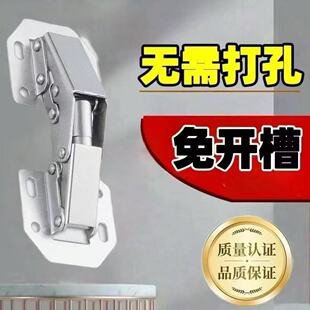 免开打孔加厚铰链合页青蛙橱柜静音开槽衣柜通用液压缓冲桥式阻尼