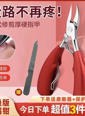 【下单立减50】甲沟专用指甲刀单个套装斜口嵌厚脚趾甲剪修脚