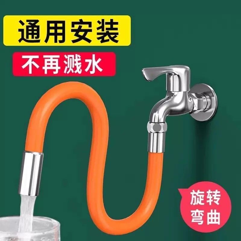 水龙头延长管万向花洒水管防溅水厨房浴室水龙头水管延伸器批发