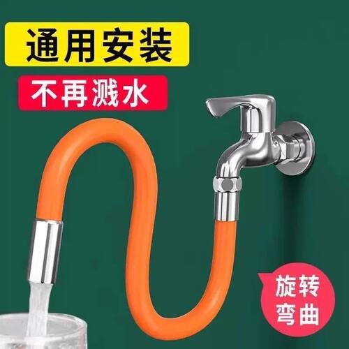 水龙头延长管万向花洒水管防溅水厨房浴室水龙头水管延伸器批发