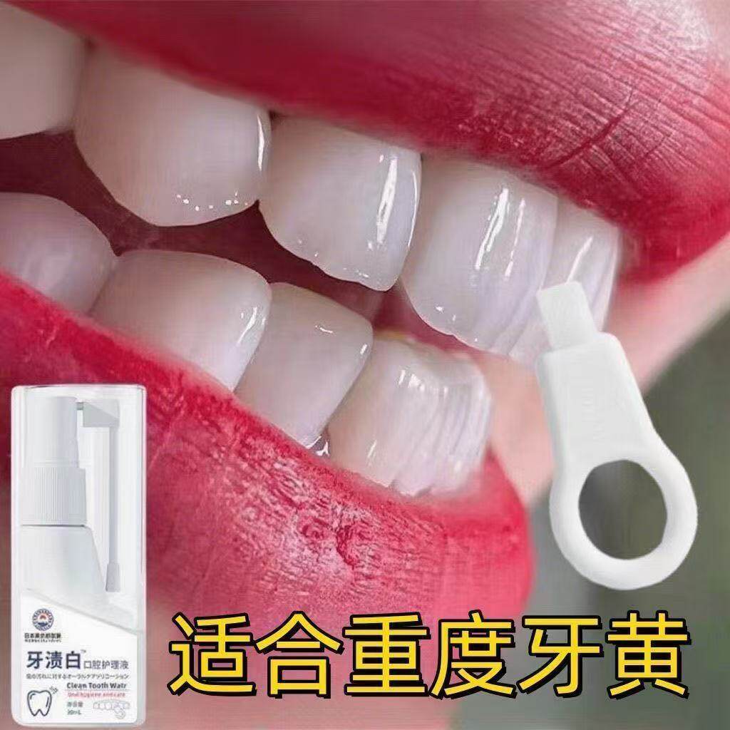 强效亮白纳米洁牙擦快速去除牙齿重度黄渍牙斑洁牙去渍效清洁牙斑