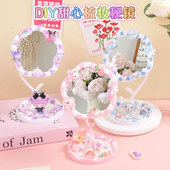 甜心梳妆秘镜 diy材料包儿童手工制作奶油胶小镜子女孩化妆镜玩具