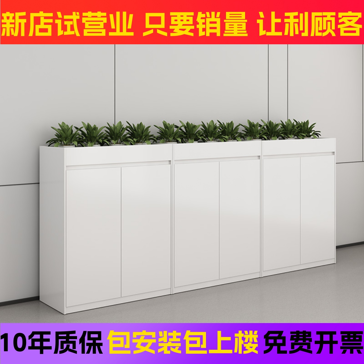 办公室柜子柜子白色木质储物文件资料置物侧边柜隔断柜办公室花槽