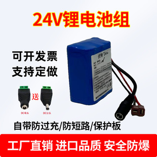 24V锂电池组6串18650大容量25.2伏大电流电瓶移动 电源可充电器
