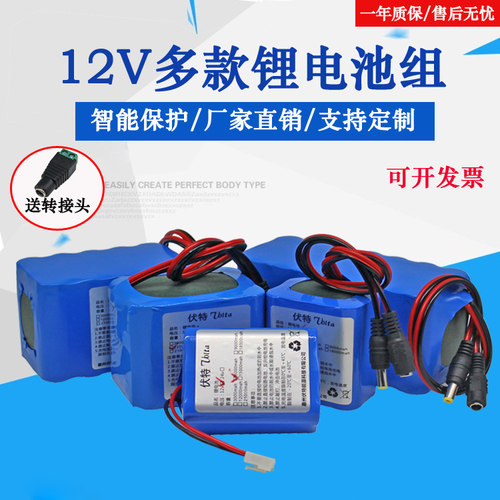 12v大容量定制洗车机监控锂电池