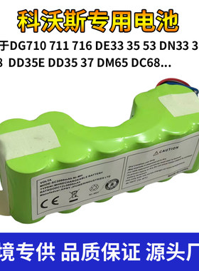 适用科沃斯扫地机DD33机器人电池DD35/36/37/56/35E全新ECOVACS