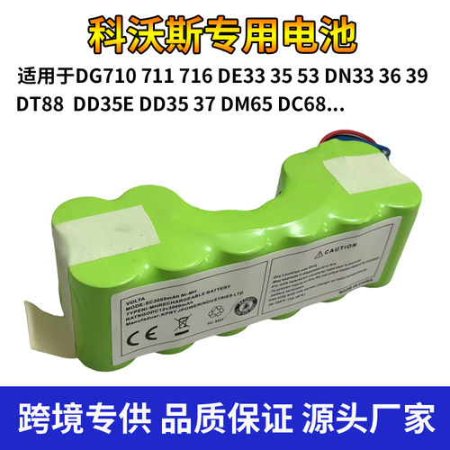 适用科沃斯扫地机DD33机器人电池DD35/36/37/56/35E全新ECOVACS