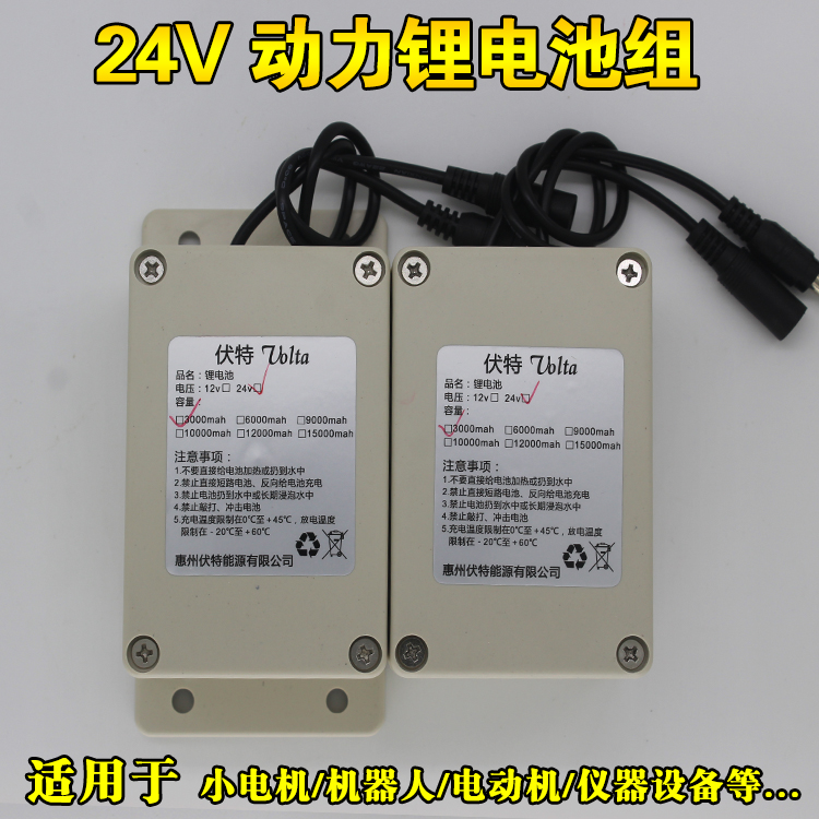 12V/24V锂电池18650芯小体积大容量移动电源监控设备可固定充电瓶