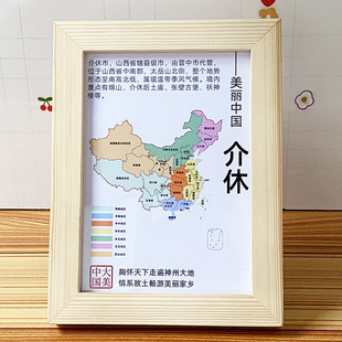 山西介休市文创装 饰画冰箱墙贴纪念品旅游景点相框家乡宣传礼品