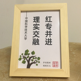 中国科学技术大学校训纪念品图摆件可以给6岁小朋友礼物