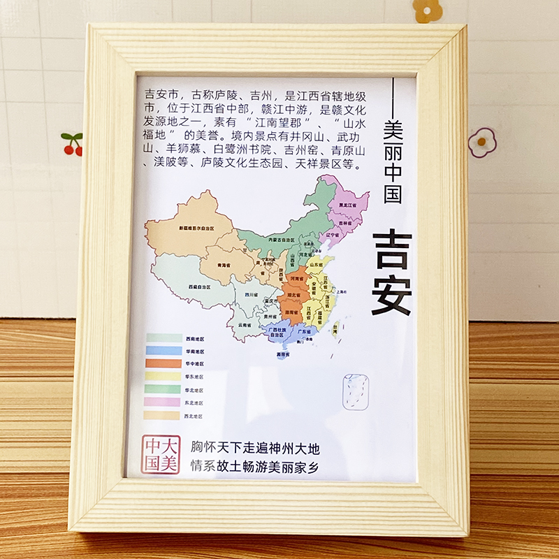 江西吉安市文创装饰画冰箱墙贴纪念品旅游地理景点推荐介绍作品