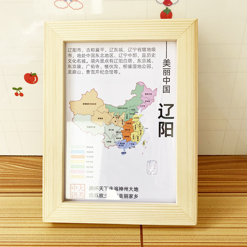辽宁辽阳市文创装饰画明信卡片纪念品旅游地理景点介绍家乡美丽画