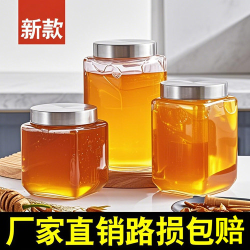 蜂蜜专用罐玻璃密封罐