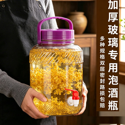 加厚玻璃带龙头密封泡酒瓶