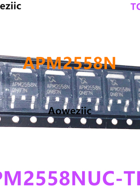 10个 APM2558NUC-TRG 贴片 TO-252 APM2558N N沟道增强型MOSFET