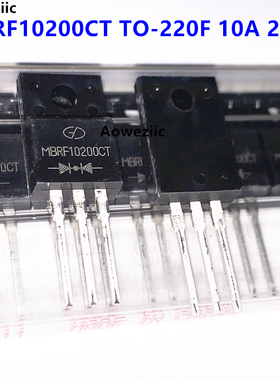 10个 MBRF10200CT TO-220F 10A 200V 肖特基二极管 全新原装