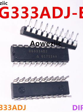DG333ADJ-E3 DG333ADJ DIP-20 模拟开关/多路复用器 全新原装