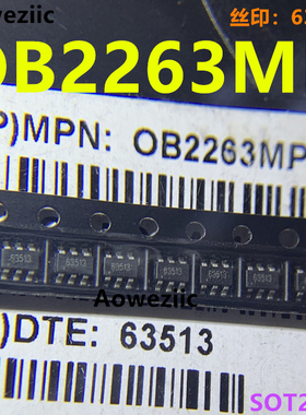 10个装 OB2263MP 丝印63开头 OB2263 六脚 贴片 电源管理 IC 芯片