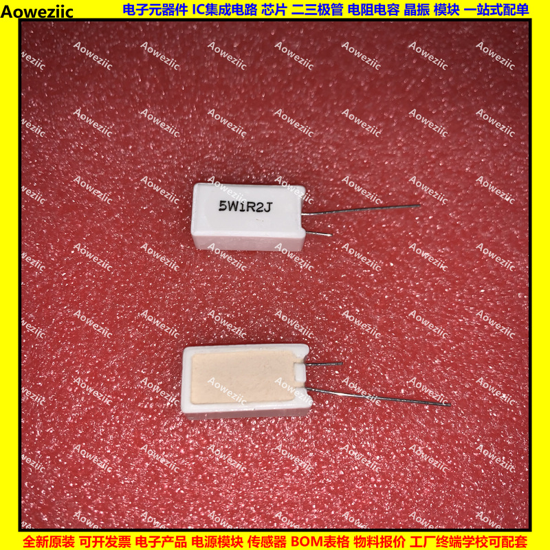 5W 1.2RJ 5W1R2J 5W1.2ΩJ 5W1.2欧姆 立式水泥电阻 陶瓷 1.2ohm