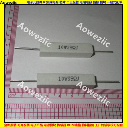 10W39RJ 10W39RJ 10W39ΩJ 10W39欧 卧式水泥电阻 陶瓷电阻 39ohm