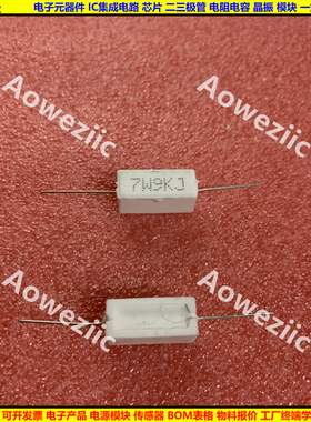7W9KJ 7W9K 7W9000ΩJ 卧式水泥电阻 陶瓷电阻7W9000ohm RJ 7瓦