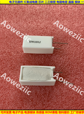 10W18欧 立式水泥电阻 10W18RJ 10W18R 陶瓷电阻 18ohm 10W18ΩJ