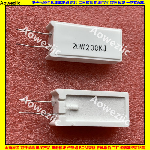 20W200K 20W200KJ 立式水泥电阻 陶瓷电阻20W200000欧 RJ ΩJ ohm