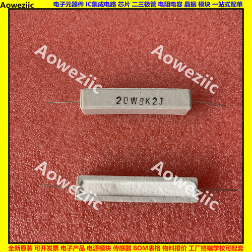 20W8K2J 20W8.2KJ 20W8.2K 卧式水泥电阻 陶瓷 20W8200RJ ΩJ ohm
