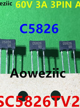 2SC5826TV2Q C5826-Q 双极结型晶体管BJT NPN 60V 3A 3PIN ATV