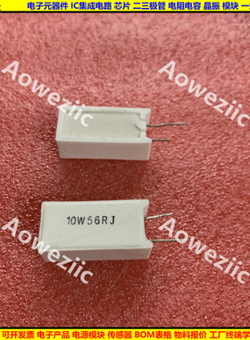 10W56欧 立式水泥电阻 10W56RJ 10W56R 陶瓷电阻 56ohm 10W56ΩJ