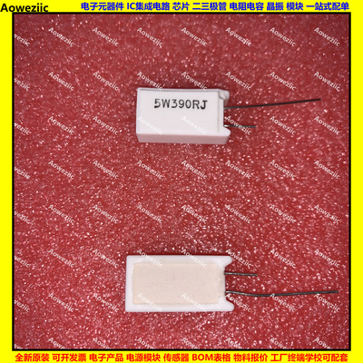 5W 390RJ 5W390R 5W390ΩJ 5W390欧 立式水泥电阻 陶瓷 5W390ohm