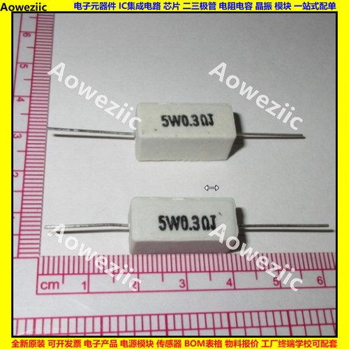 5W 0.3RJ 5WR3J 5W0.3ΩJ 5W0.3欧 卧式水泥电阻 陶瓷5W0.3ohm