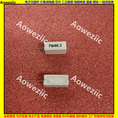 7W4KJ 7W4K 7W4000ΩJ 卧式水泥电阻 陶瓷电阻7W4000ohm RJ 7瓦