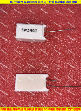 5W 3.9RJ 5W3R9J 5W3.9ΩJ 5W3.9欧 立式水泥电阻陶瓷3.9R 3.9ohm