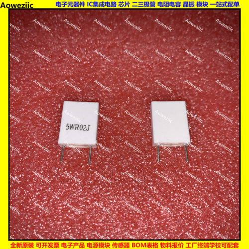 5W0.02RJ 5WR02J 0.02ΩJ 0.02欧 立式无感水泥电阻 陶瓷 0.02ohm