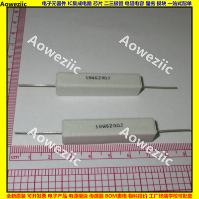 10W620RJ 10W620ΩJ 10W620欧 卧式水泥电阻 陶瓷电阻R 10W620ohm