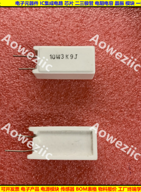 10W3.9K 立式水泥电阻 10W3K9J 3.9KJ 陶瓷 10W3900ohm ΩJ RJ 欧