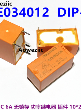 RE034012 RE034024 12V 24V电磁继电器常开4脚6A通用RE030012 024